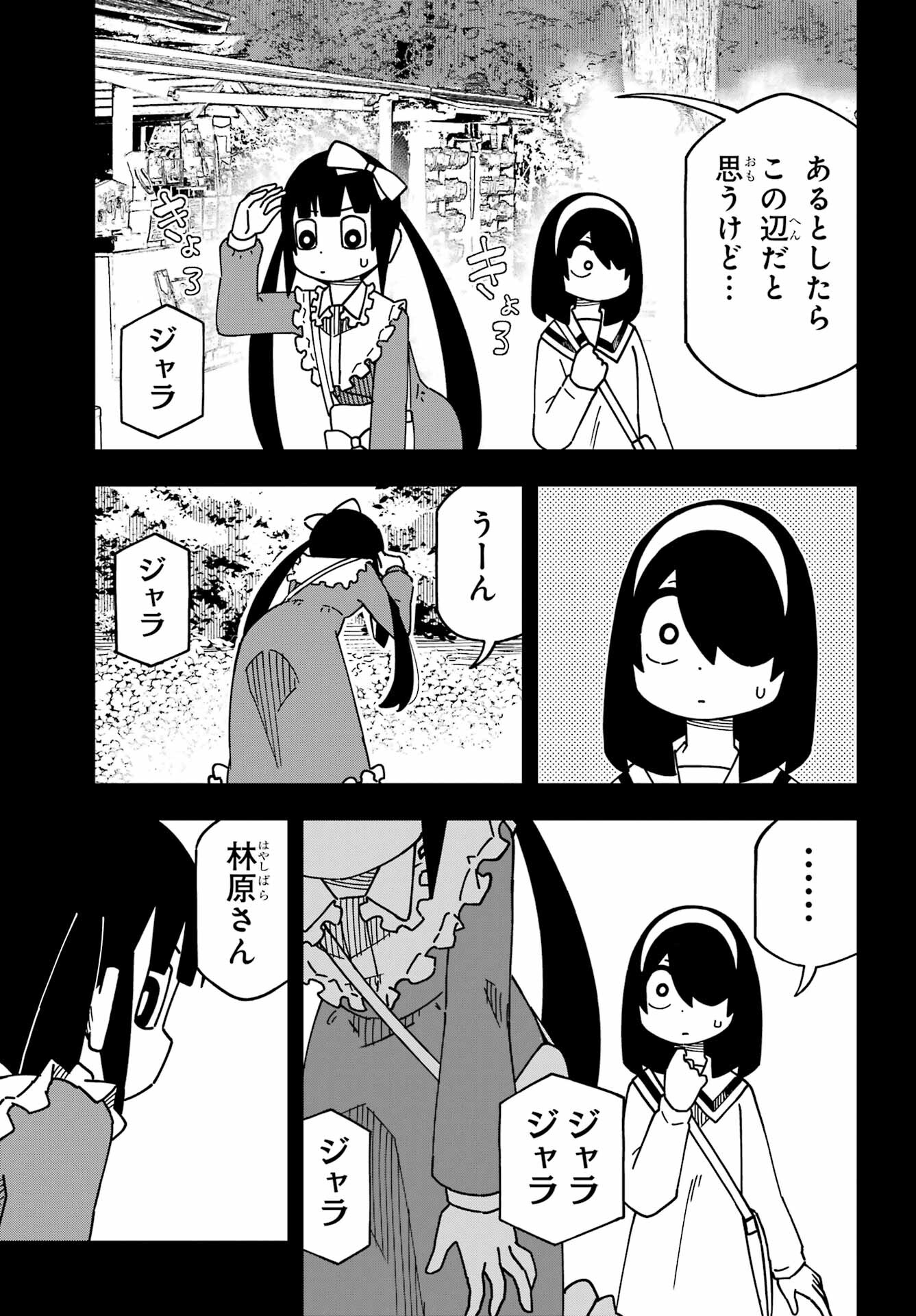 Jijou o Shiranai Tenkousei ga Guigui Kuru. Chapter 41 17ページ
