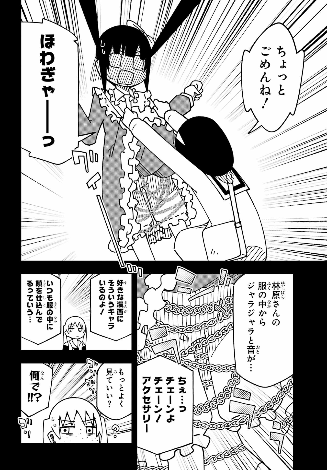 Jijou o Shiranai Tenkousei ga Guigui Kuru. Chapter 41 18ページ