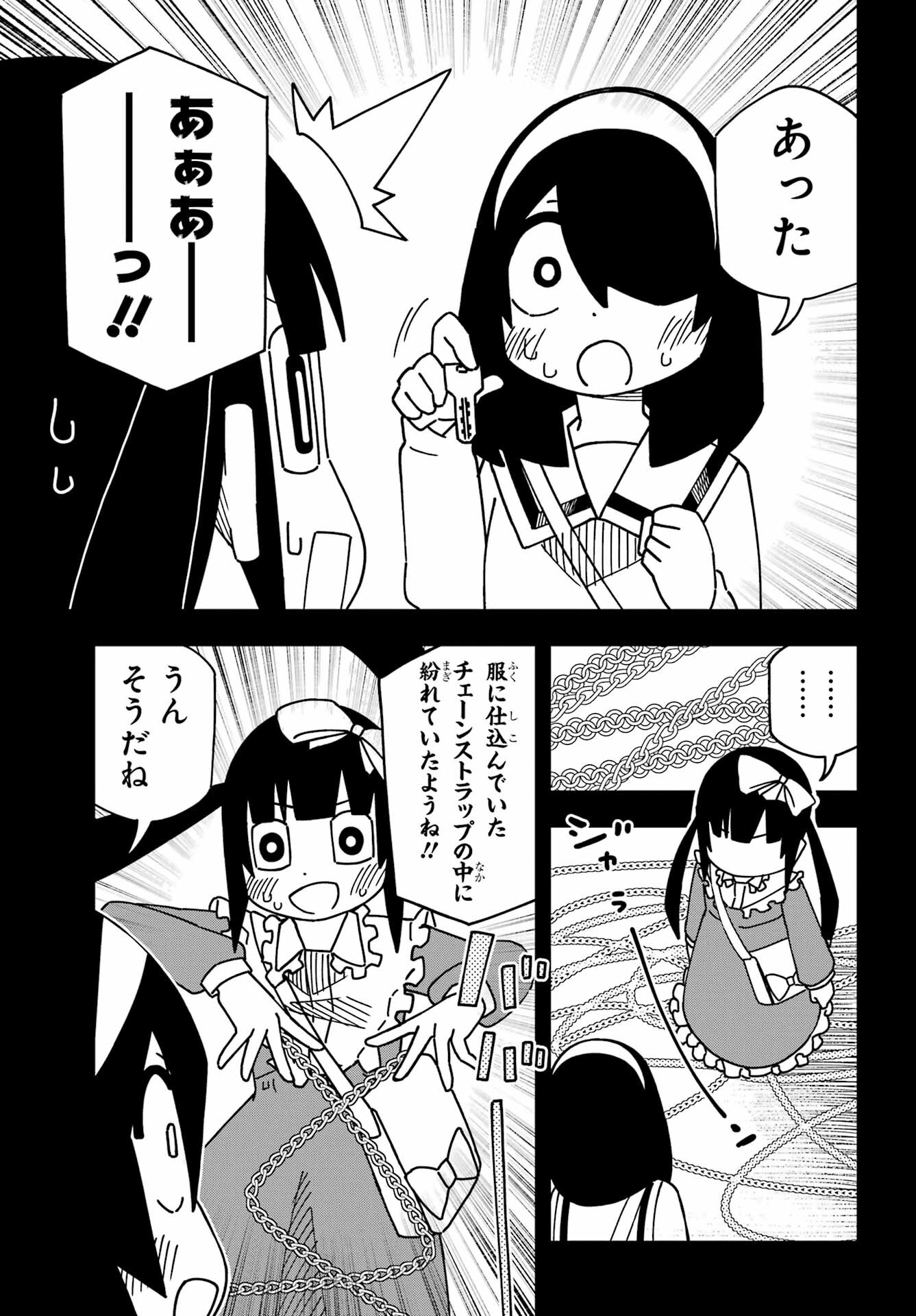 Jijou o Shiranai Tenkousei ga Guigui Kuru. Chapter 41 19ページ