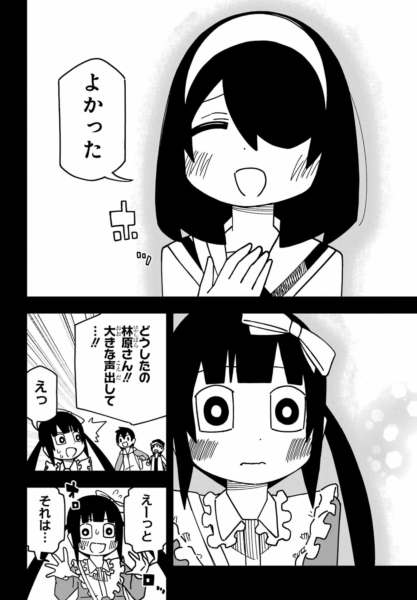 Jijou o Shiranai Tenkousei ga Guigui Kuru. Chapter 41 20ページ