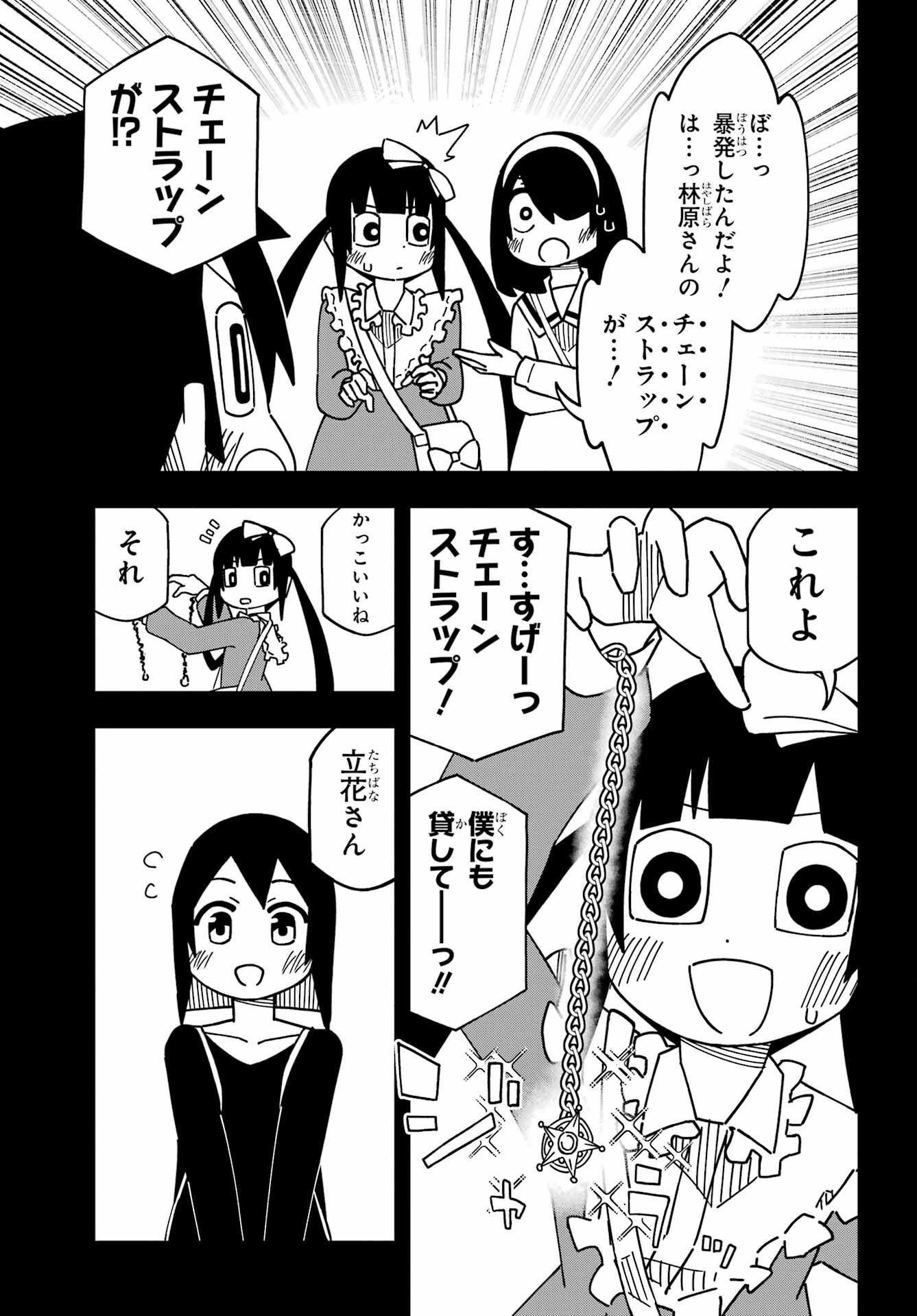 Jijou o Shiranai Tenkousei ga Guigui Kuru. Chapter 41 21ページ