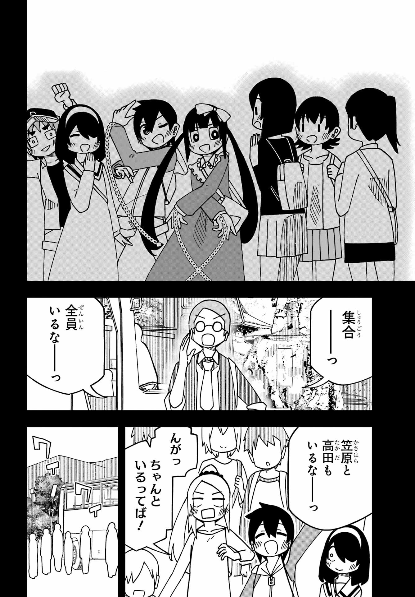 Jijou o Shiranai Tenkousei ga Guigui Kuru. Chapter 41 22ページ