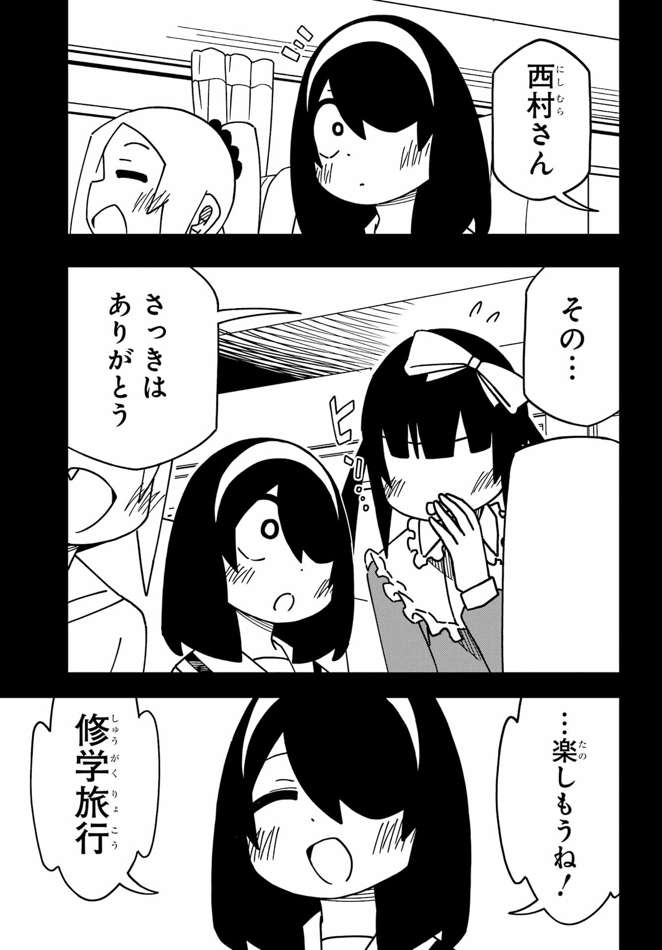 Jijou o Shiranai Tenkousei ga Guigui Kuru. Chapter 41 23ページ