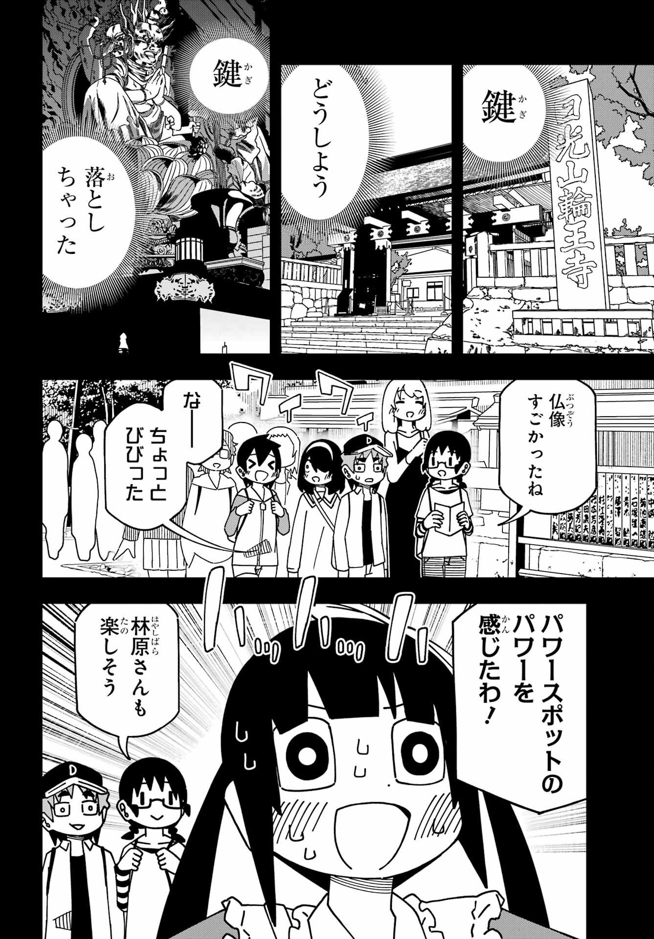 Jijou o Shiranai Tenkousei ga Guigui Kuru. Chapter 41 4ページ
