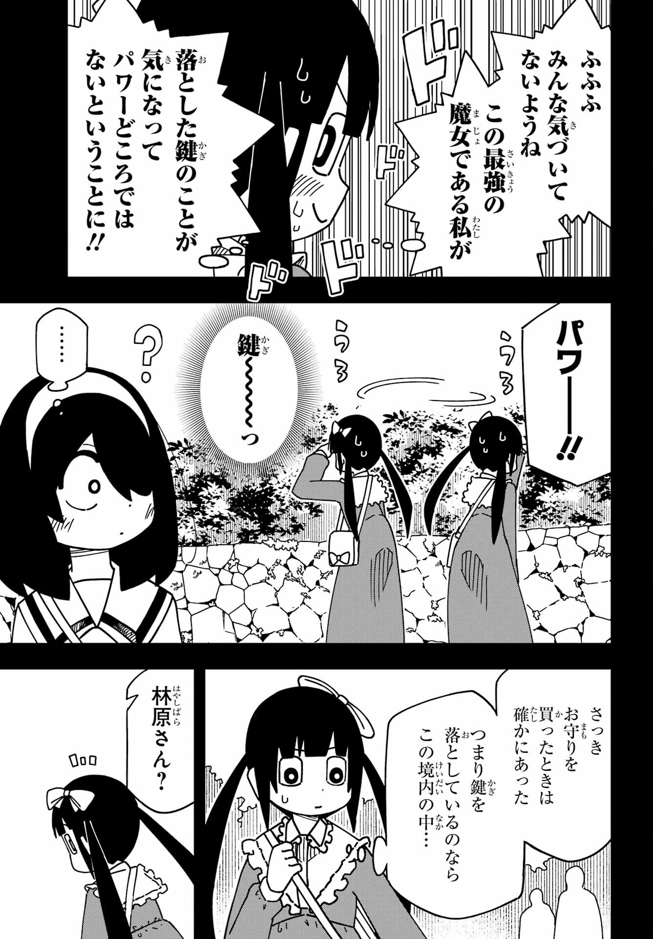 Jijou o Shiranai Tenkousei ga Guigui Kuru. Chapter 41 5ページ