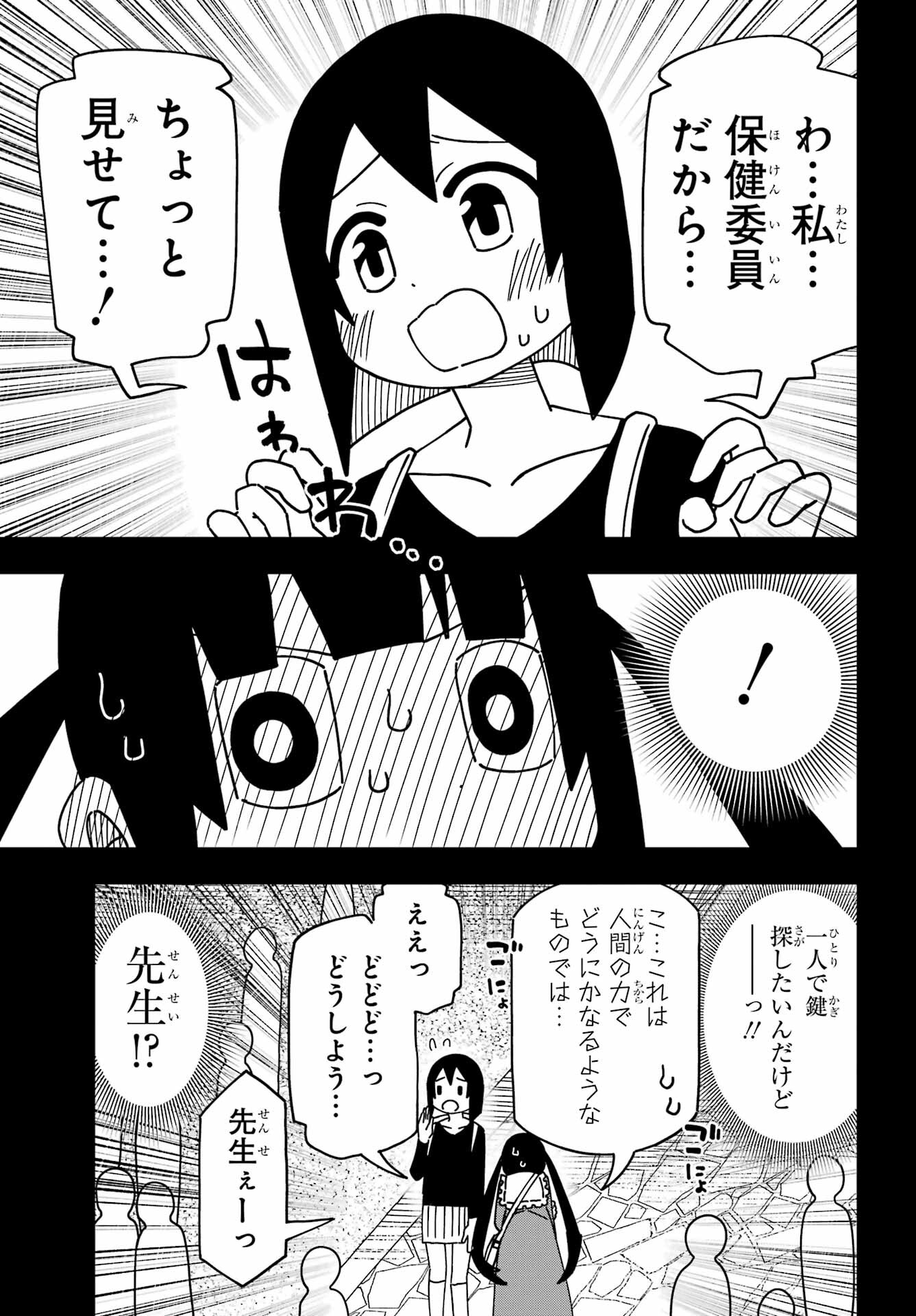 Jijou o Shiranai Tenkousei ga Guigui Kuru. Chapter 41 7ページ