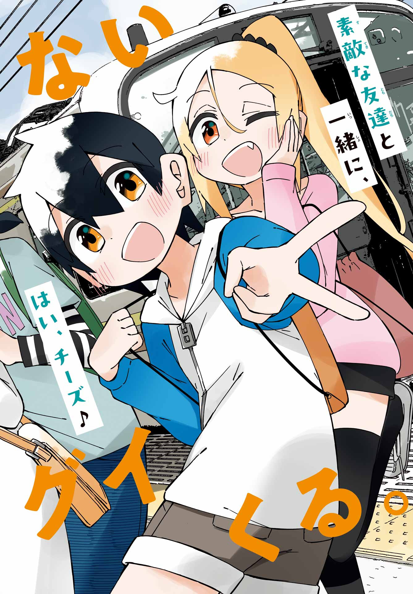 Jijou o Shiranai Tenkousei ga Guigui Kuru. Chapter 42 2ページ