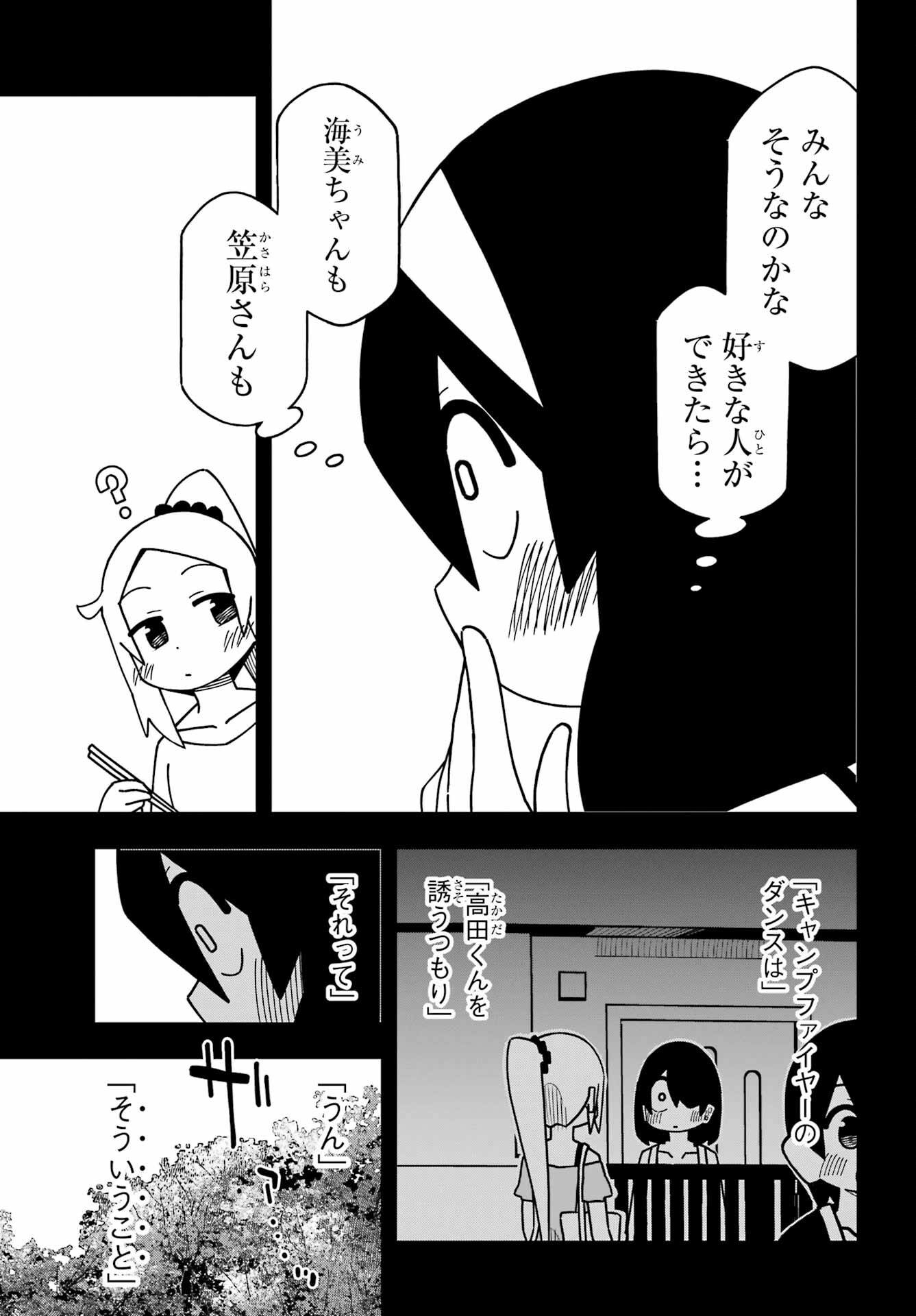 Jijou o Shiranai Tenkousei ga Guigui Kuru. Chapter 42 11ページ
