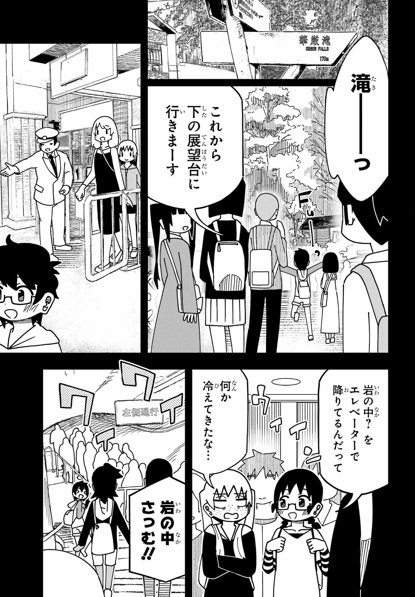 Jijou o Shiranai Tenkousei ga Guigui Kuru. Chapter 42 13ページ