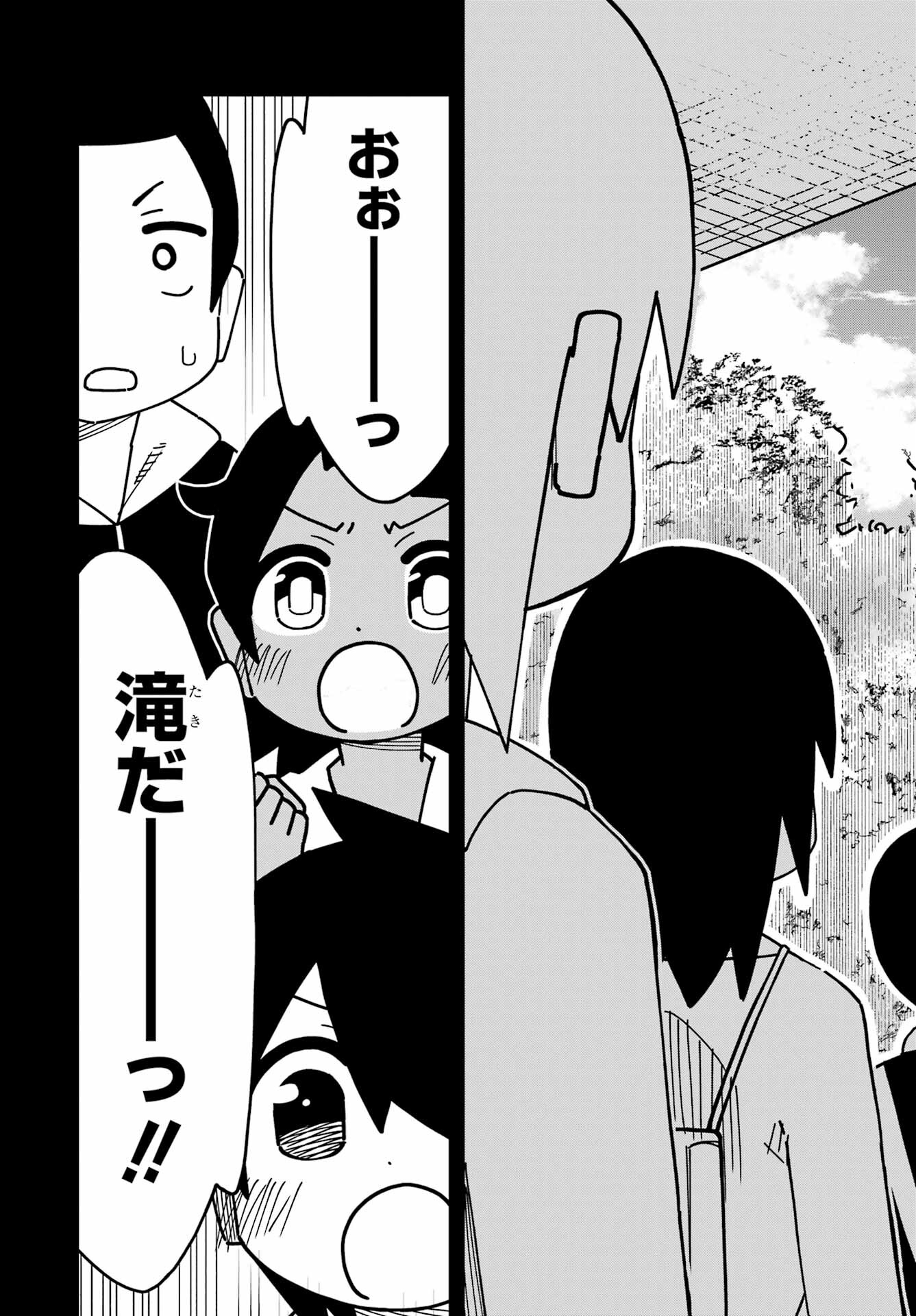Jijou o Shiranai Tenkousei ga Guigui Kuru. Chapter 42 15ページ