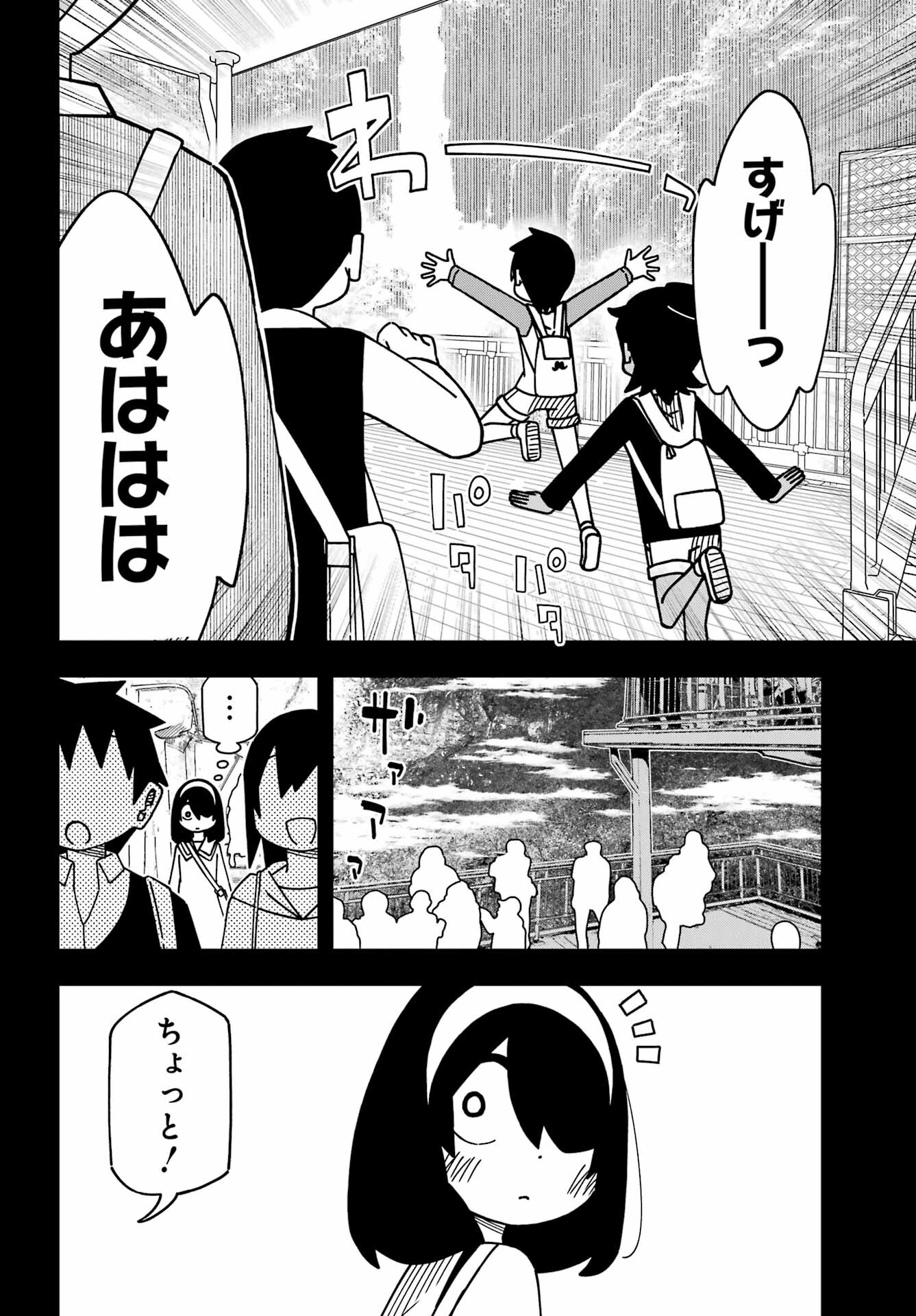 Jijou o Shiranai Tenkousei ga Guigui Kuru. Chapter 42 16ページ