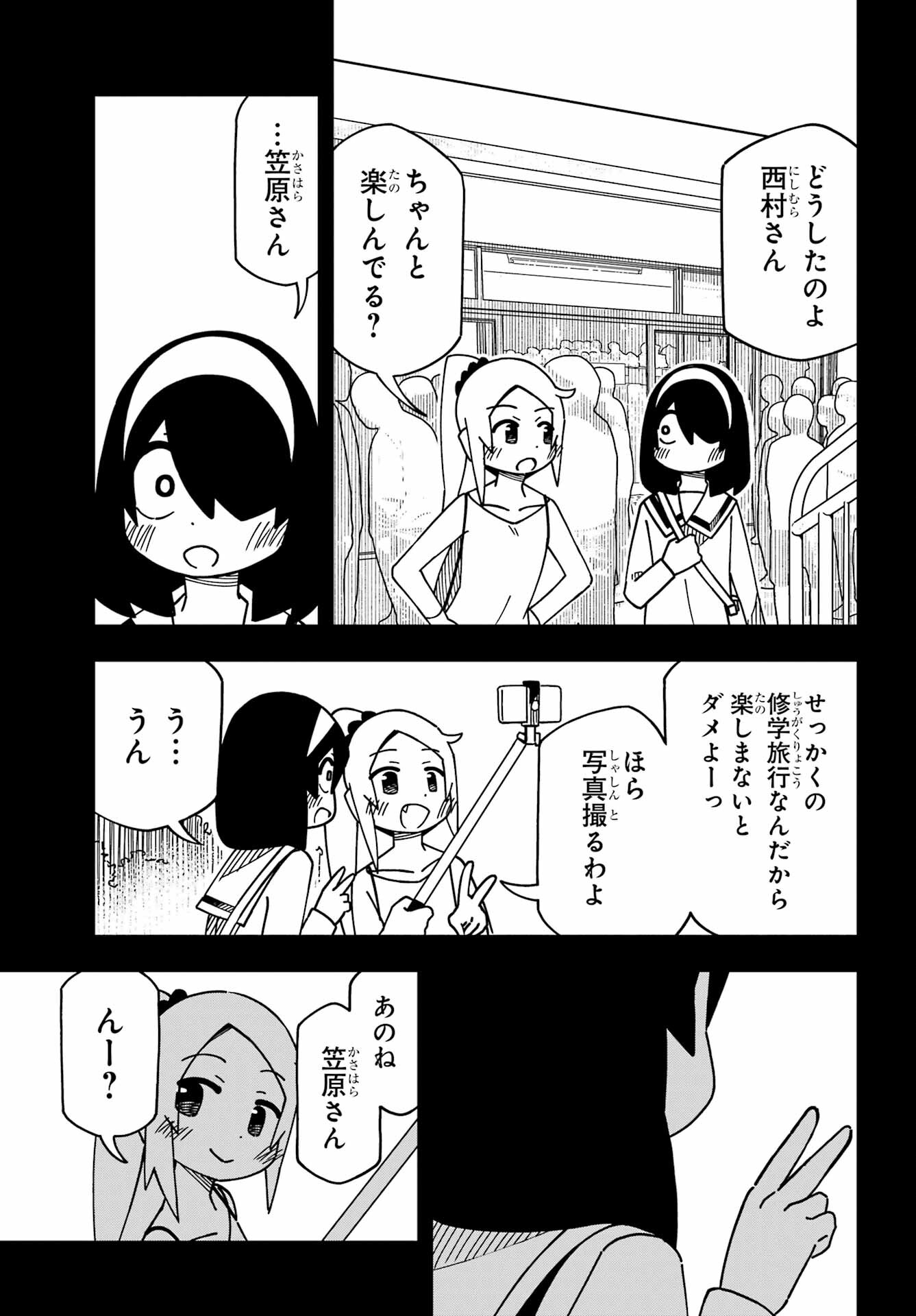 Jijou o Shiranai Tenkousei ga Guigui Kuru. Chapter 42 17ページ