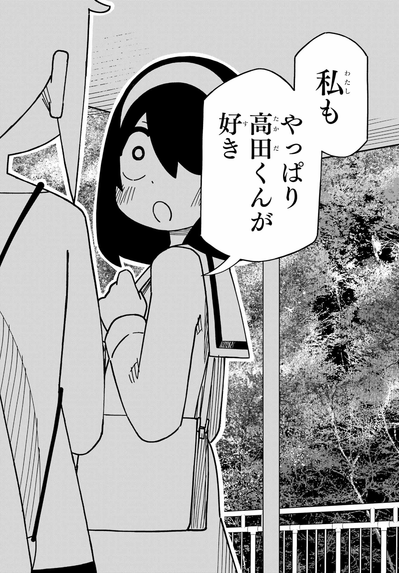 Jijou o Shiranai Tenkousei ga Guigui Kuru. Chapter 42 18ページ