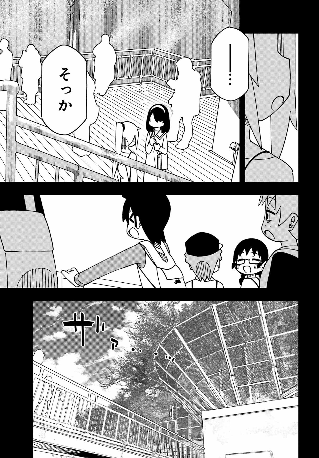 Jijou o Shiranai Tenkousei ga Guigui Kuru. Chapter 42 21ページ
