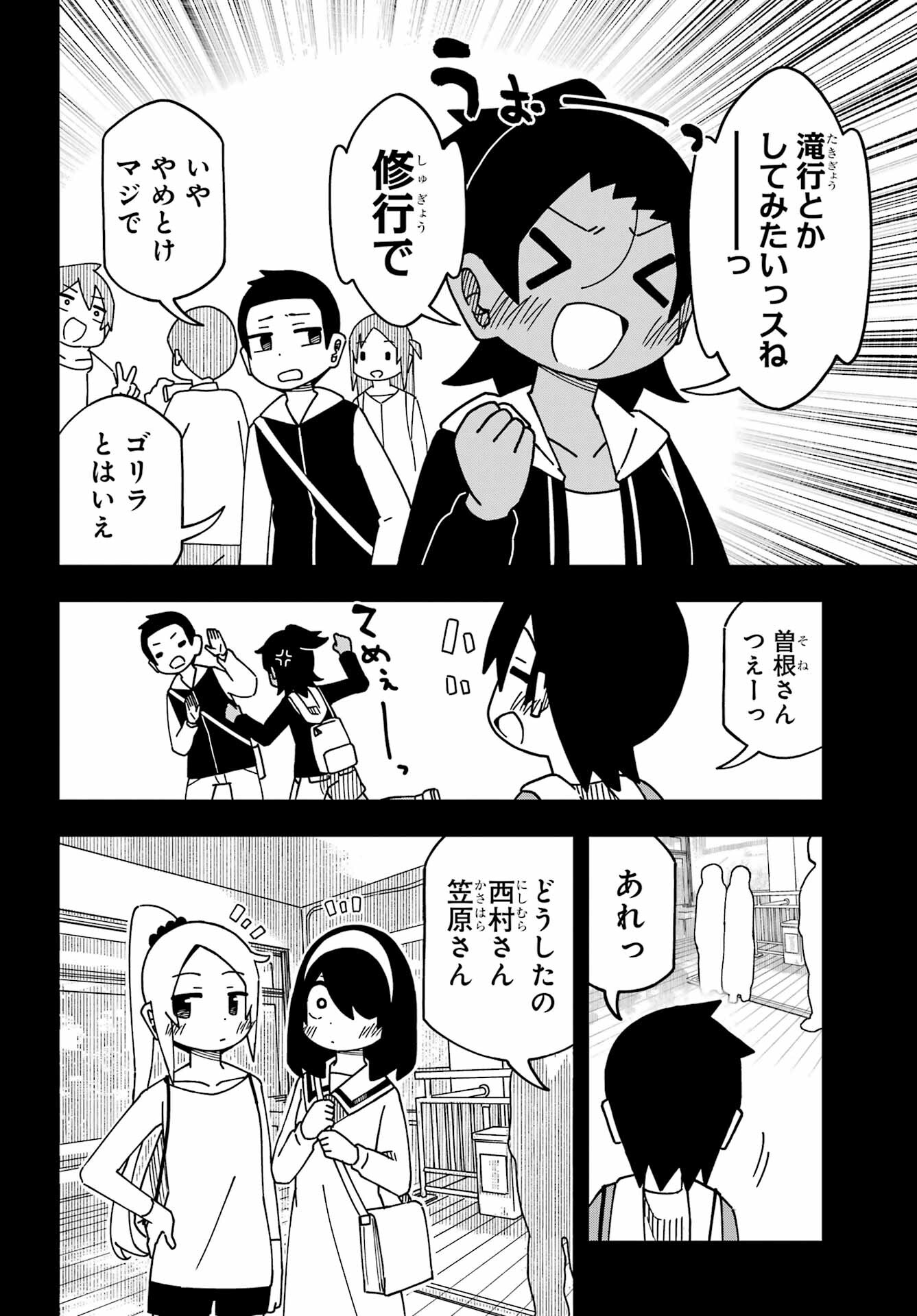 Jijou o Shiranai Tenkousei ga Guigui Kuru. Chapter 42 22ページ