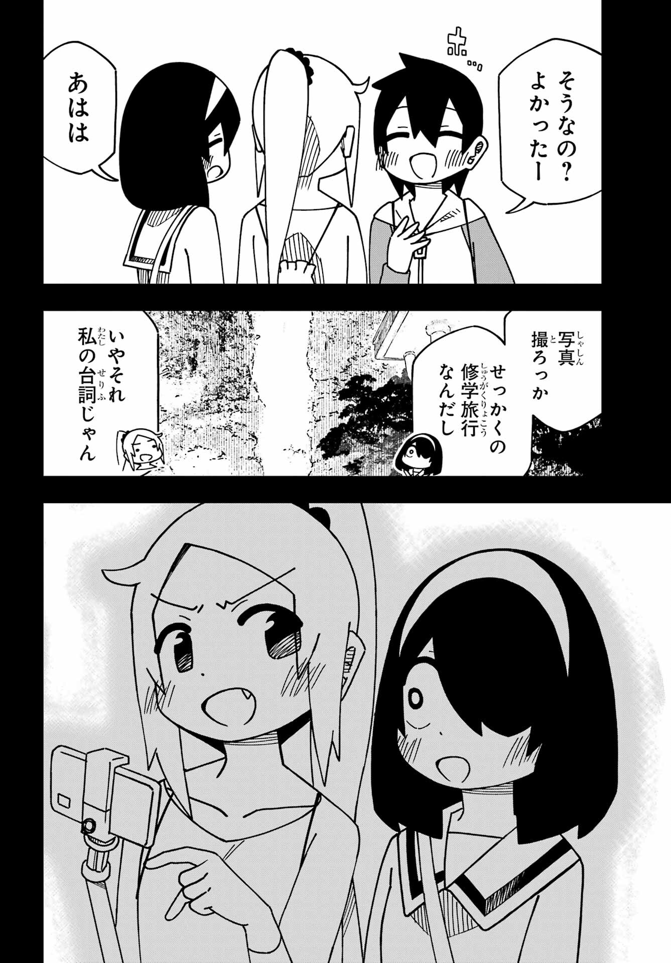 Jijou o Shiranai Tenkousei ga Guigui Kuru. Chapter 42 24ページ