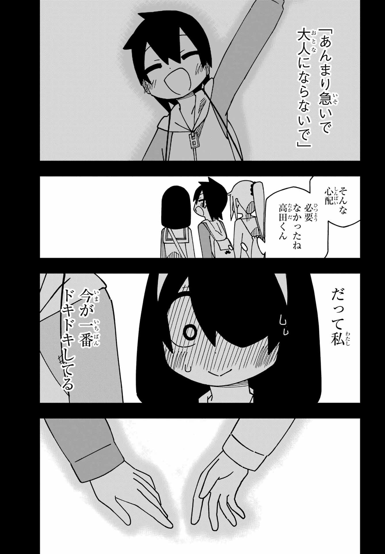Jijou o Shiranai Tenkousei ga Guigui Kuru. Chapter 42 25ページ