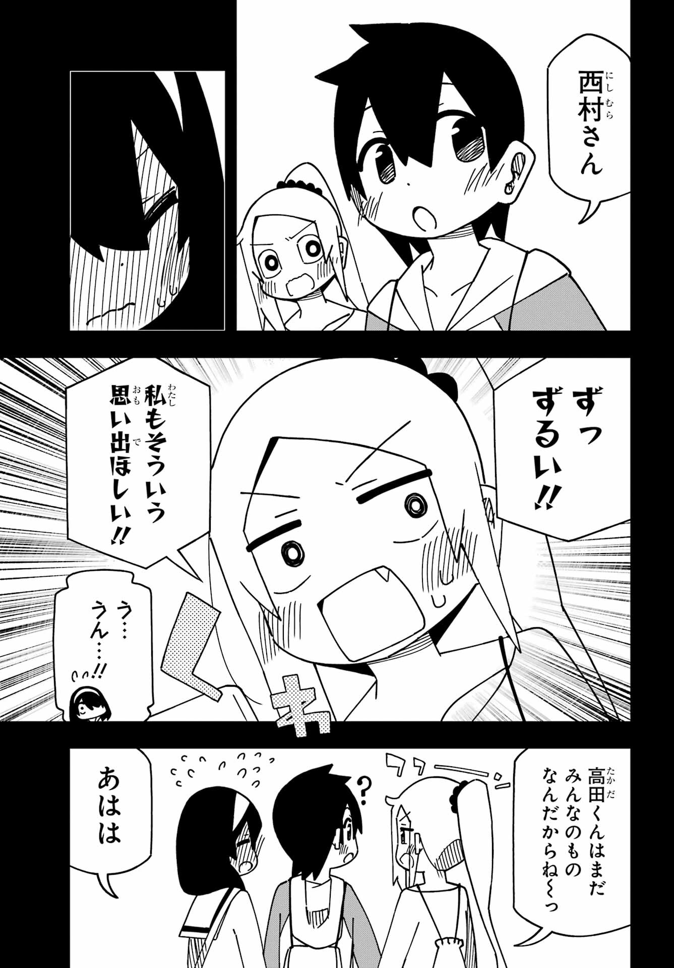 Jijou o Shiranai Tenkousei ga Guigui Kuru. Chapter 42 27ページ