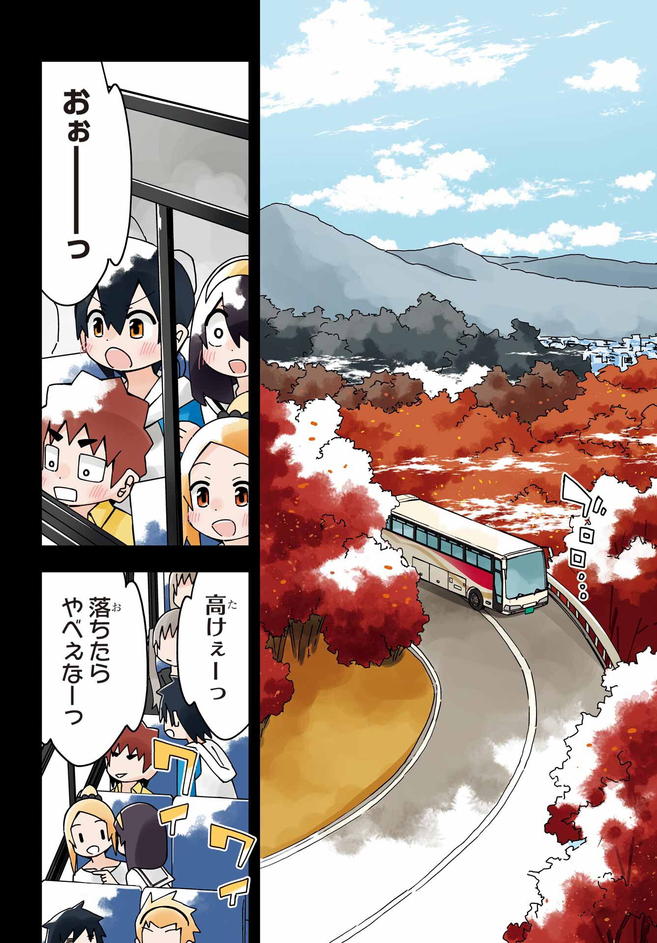 Jijou o Shiranai Tenkousei ga Guigui Kuru. Chapter 42 4ページ
