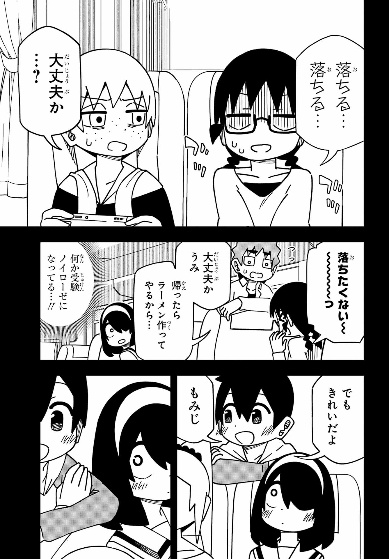 Jijou o Shiranai Tenkousei ga Guigui Kuru. Chapter 42 5ページ