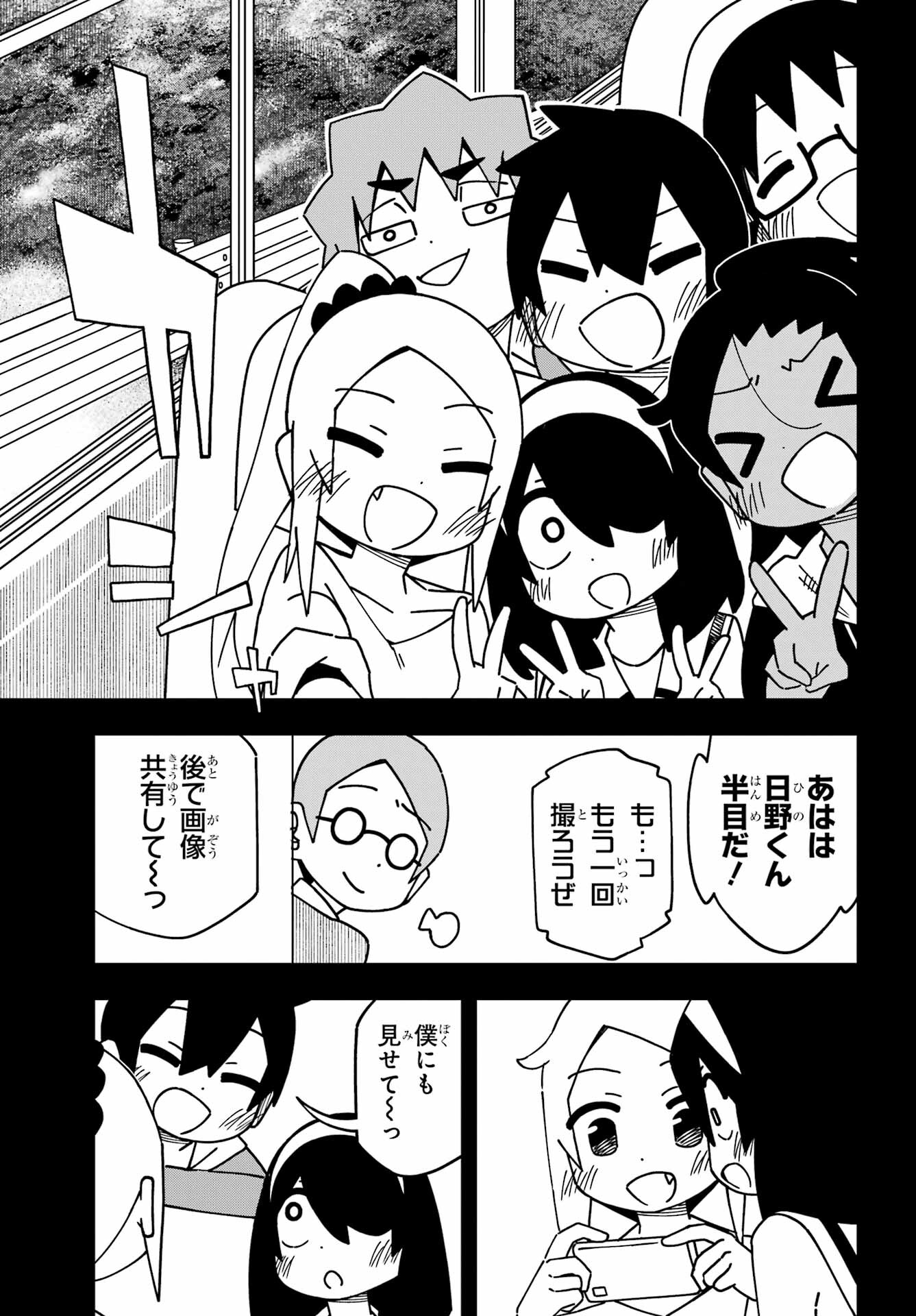 Jijou o Shiranai Tenkousei ga Guigui Kuru. Chapter 42 7ページ