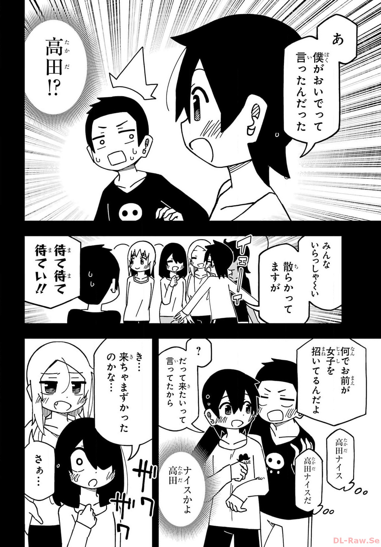 Jijou o Shiranai Tenkousei ga Guigui Kuru. Chapter 43 14ページ