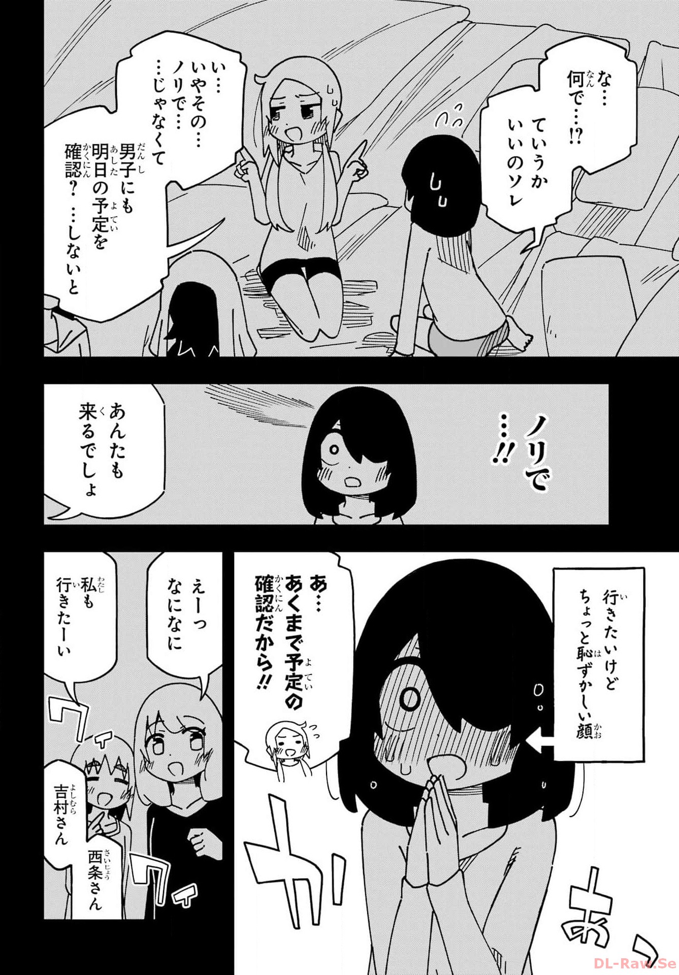 Jijou o Shiranai Tenkousei ga Guigui Kuru. Chapter 43 16ページ