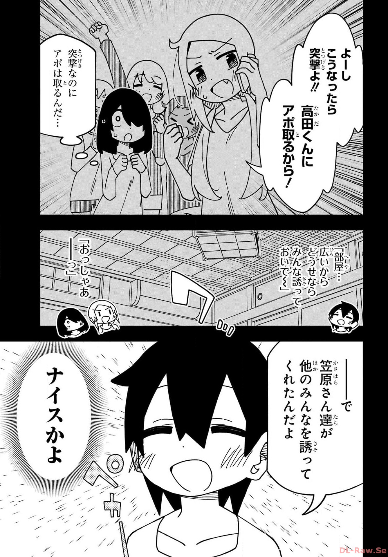 Jijou o Shiranai Tenkousei ga Guigui Kuru. Chapter 43 17ページ
