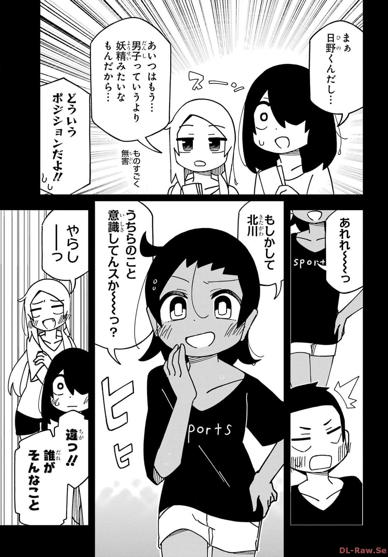 Jijou o Shiranai Tenkousei ga Guigui Kuru. Chapter 43 21ページ
