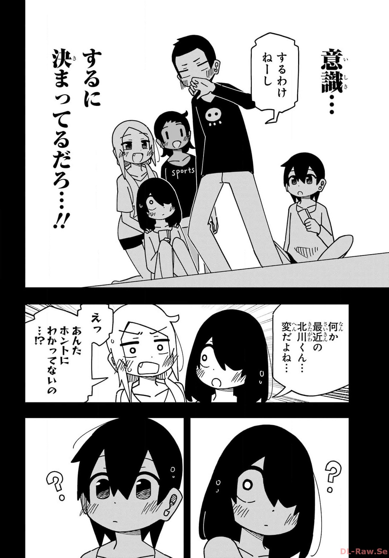 Jijou o Shiranai Tenkousei ga Guigui Kuru. Chapter 43 22ページ