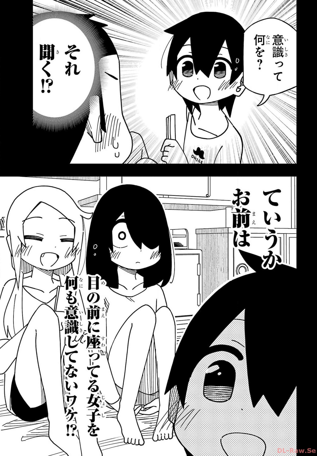 Jijou o Shiranai Tenkousei ga Guigui Kuru. Chapter 43 23ページ