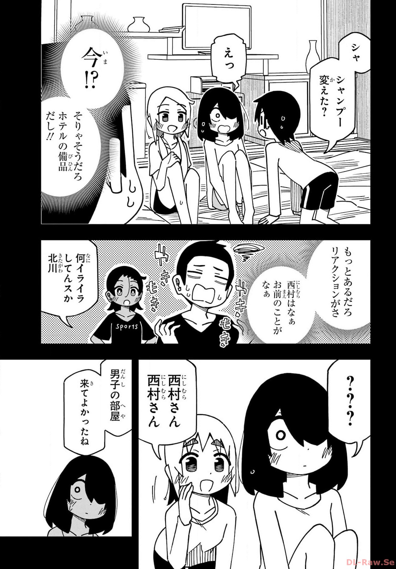 Jijou o Shiranai Tenkousei ga Guigui Kuru. Chapter 43 25ページ