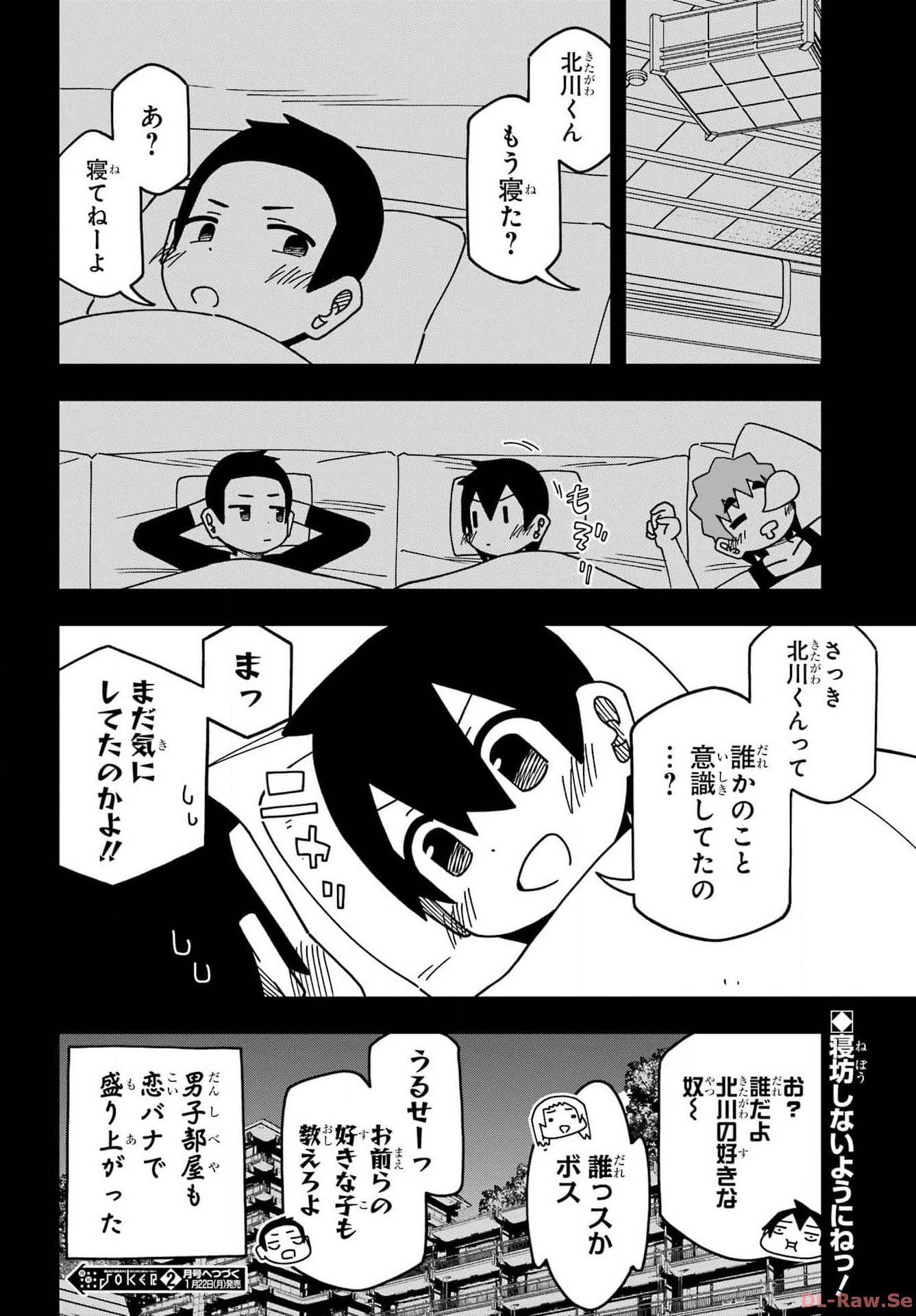 Jijou o Shiranai Tenkousei ga Guigui Kuru. Chapter 43 30ページ