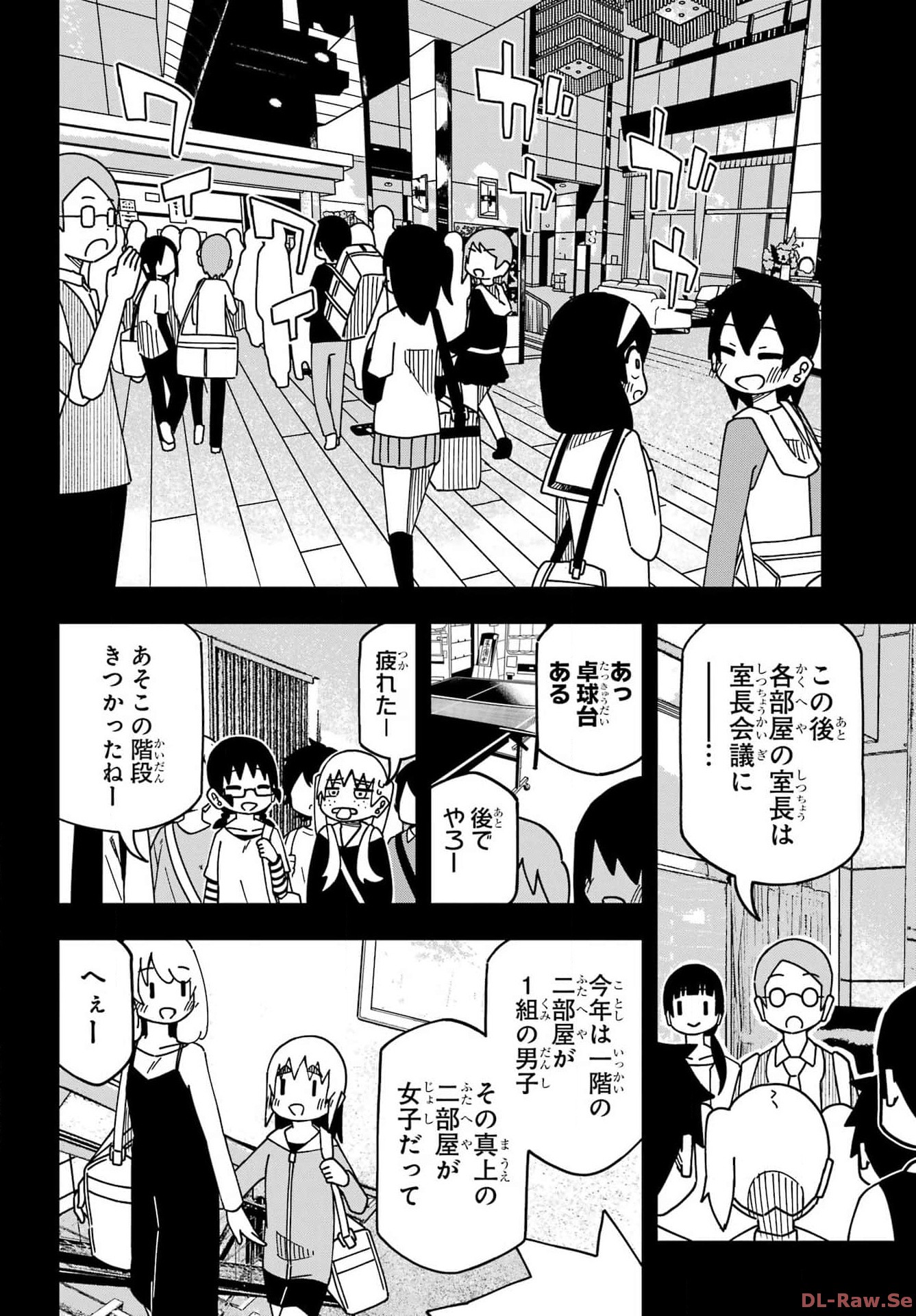 Jijou o Shiranai Tenkousei ga Guigui Kuru. Chapter 43 4ページ