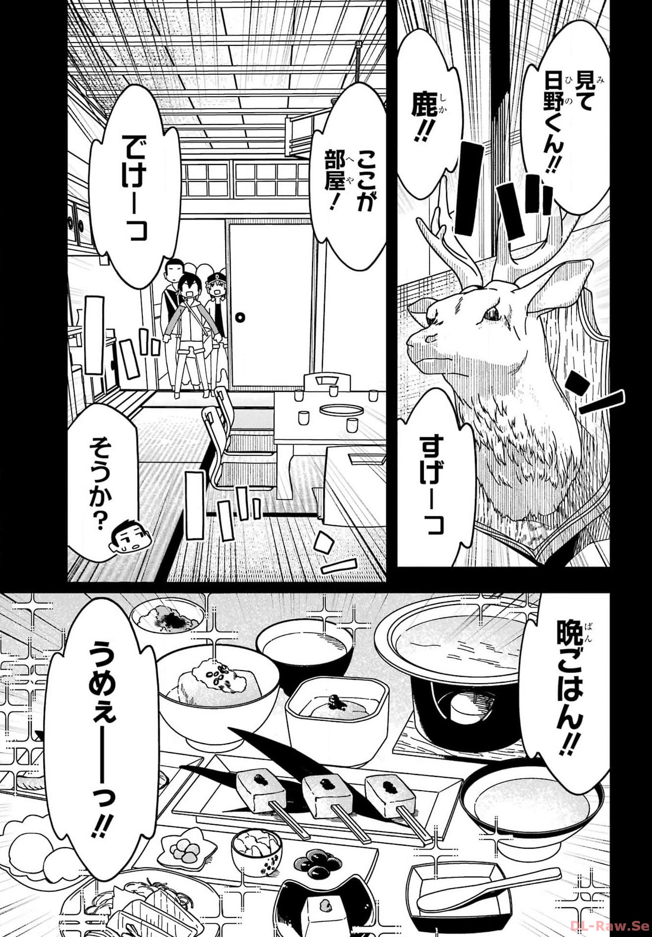 Jijou o Shiranai Tenkousei ga Guigui Kuru. Chapter 43 5ページ
