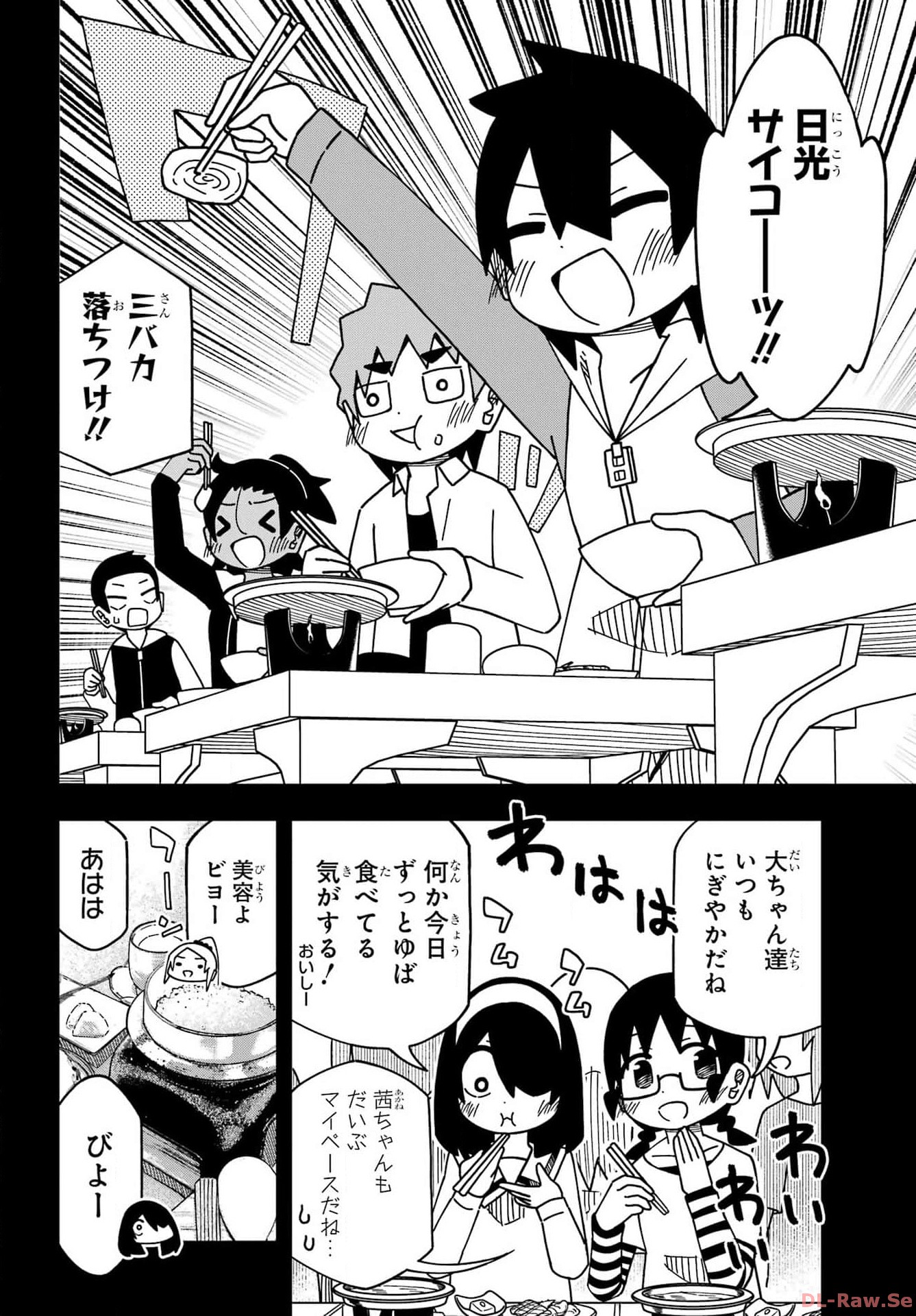 Jijou o Shiranai Tenkousei ga Guigui Kuru. Chapter 43 6ページ