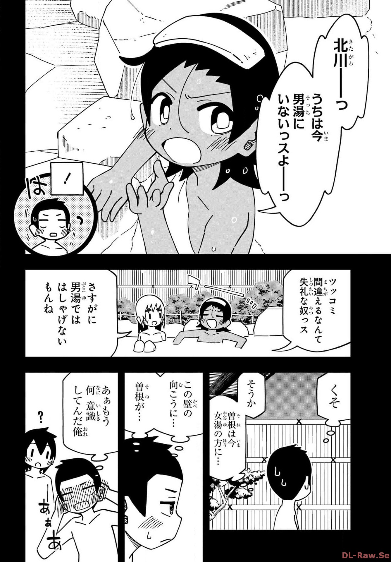 Jijou o Shiranai Tenkousei ga Guigui Kuru. Chapter 43 8ページ