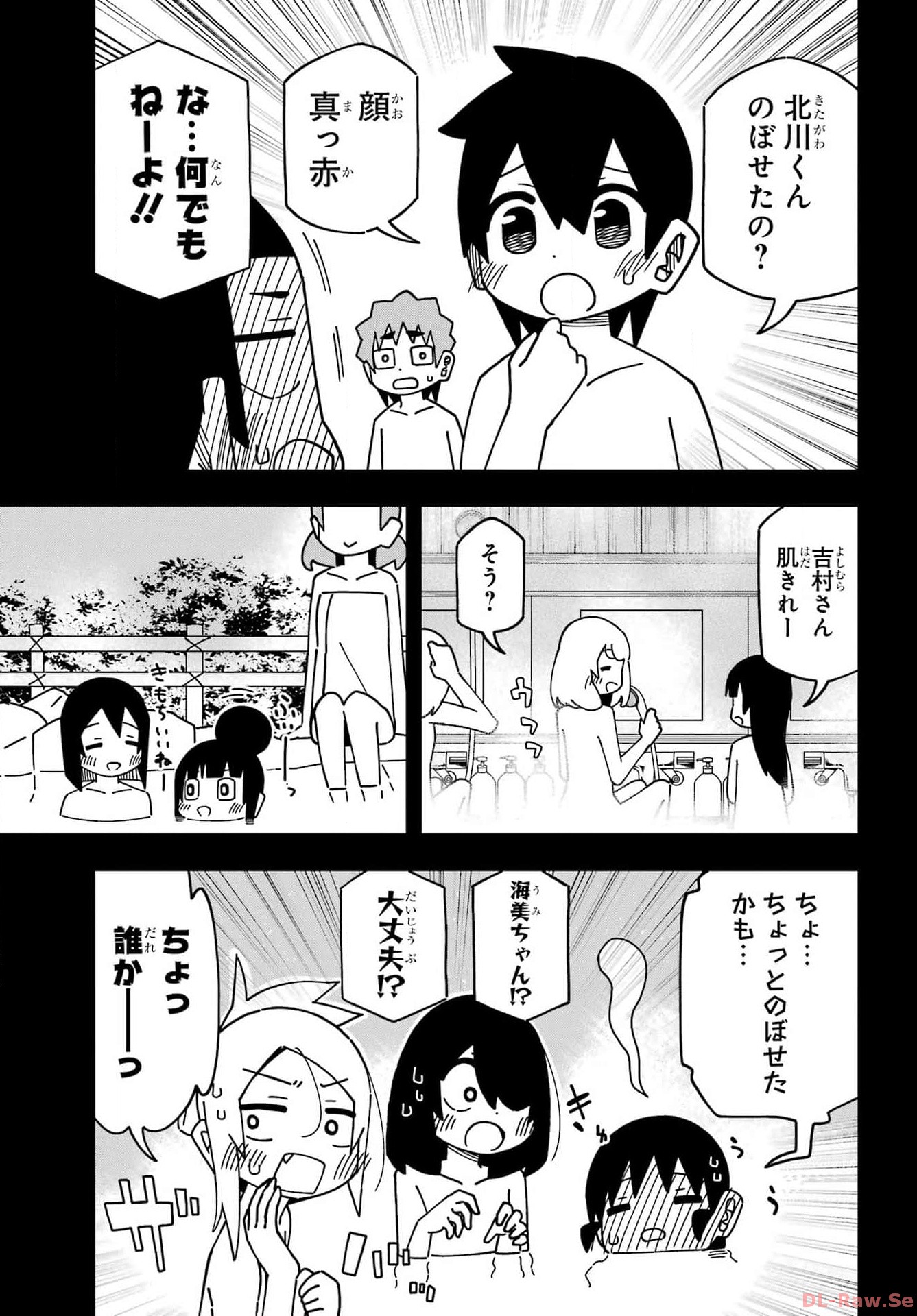 Jijou o Shiranai Tenkousei ga Guigui Kuru. Chapter 43 9ページ