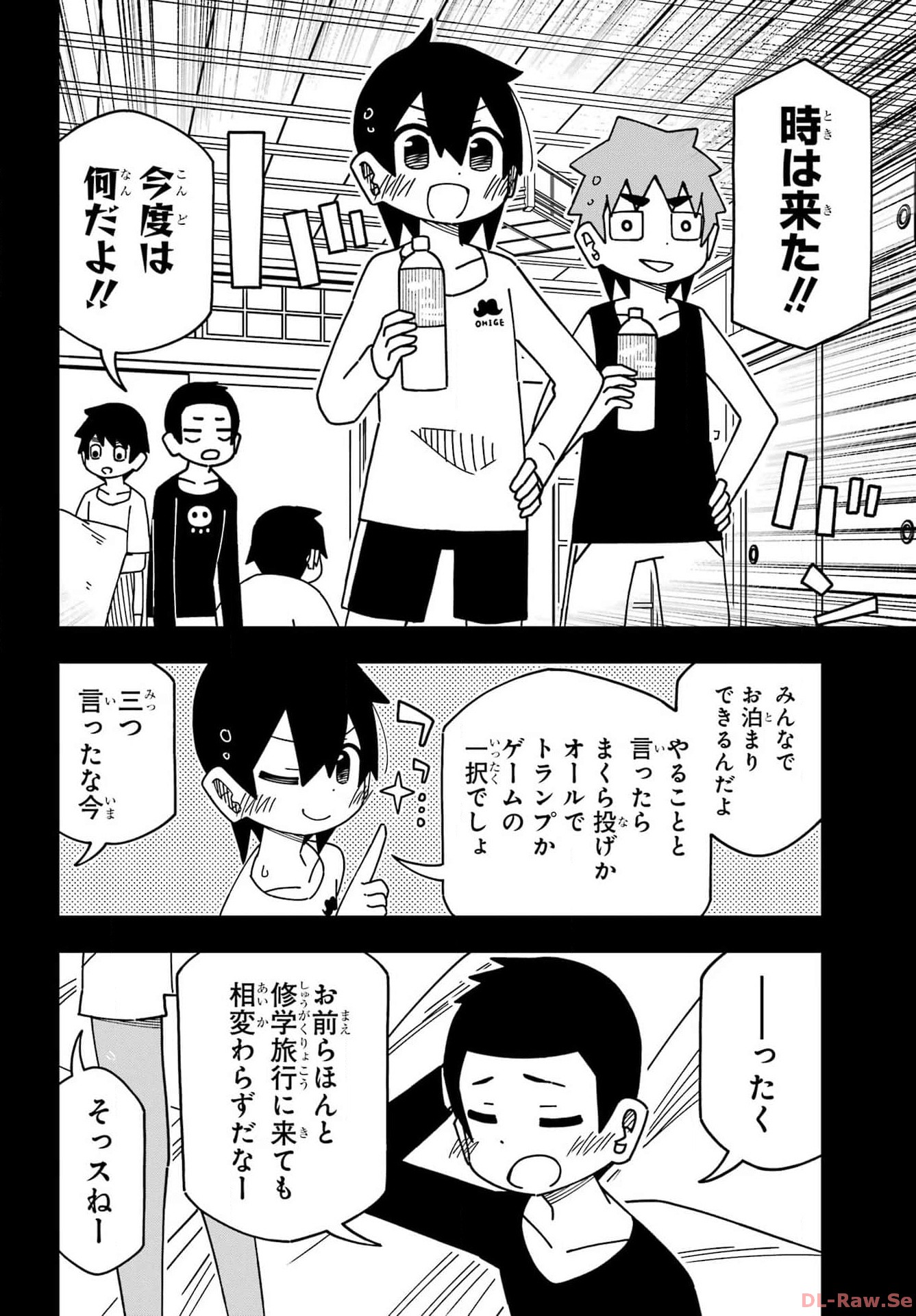 Jijou o Shiranai Tenkousei ga Guigui Kuru. Chapter 43 10ページ