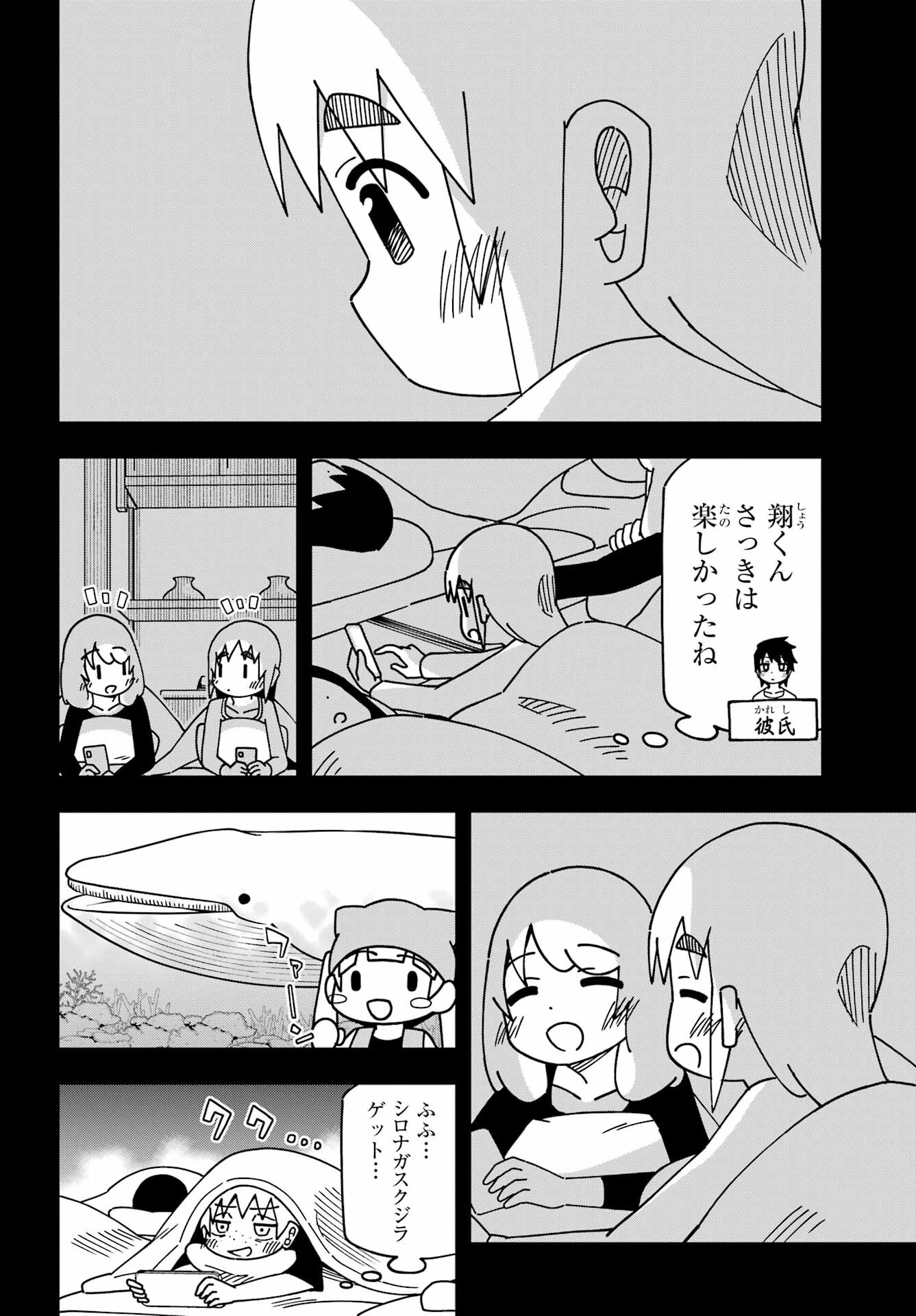 Jijou o Shiranai Tenkousei ga Guigui Kuru. Chapter 44 2ページ
