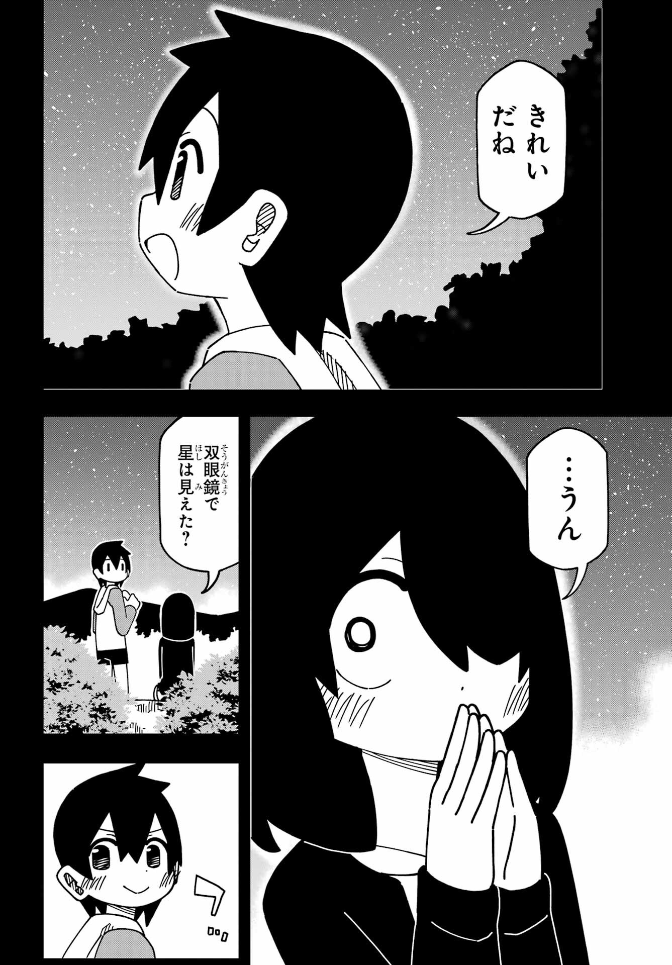 Jijou o Shiranai Tenkousei ga Guigui Kuru. Chapter 44 12ページ
