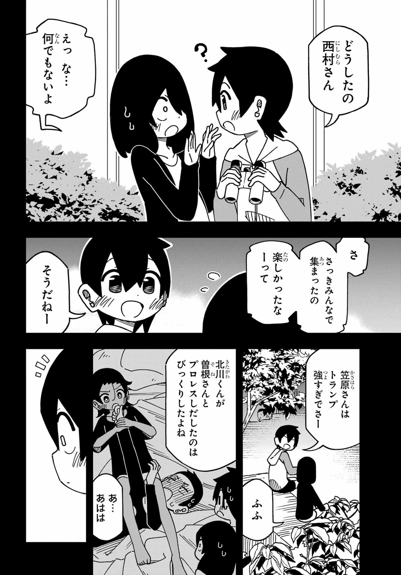 Jijou o Shiranai Tenkousei ga Guigui Kuru. Chapter 44 14ページ