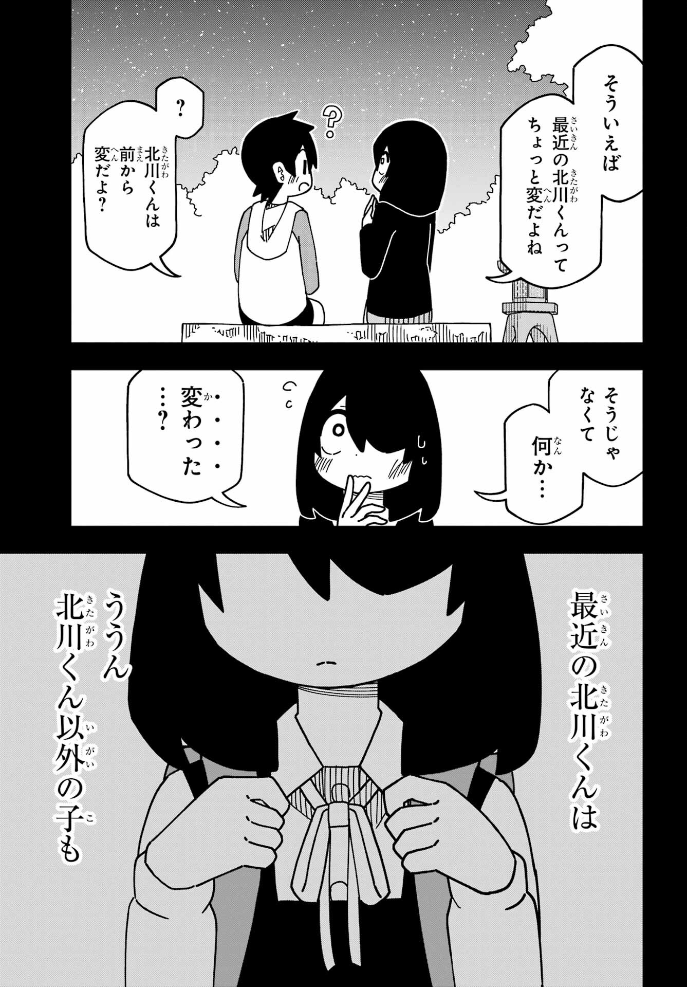 Jijou o Shiranai Tenkousei ga Guigui Kuru. Chapter 44 15ページ