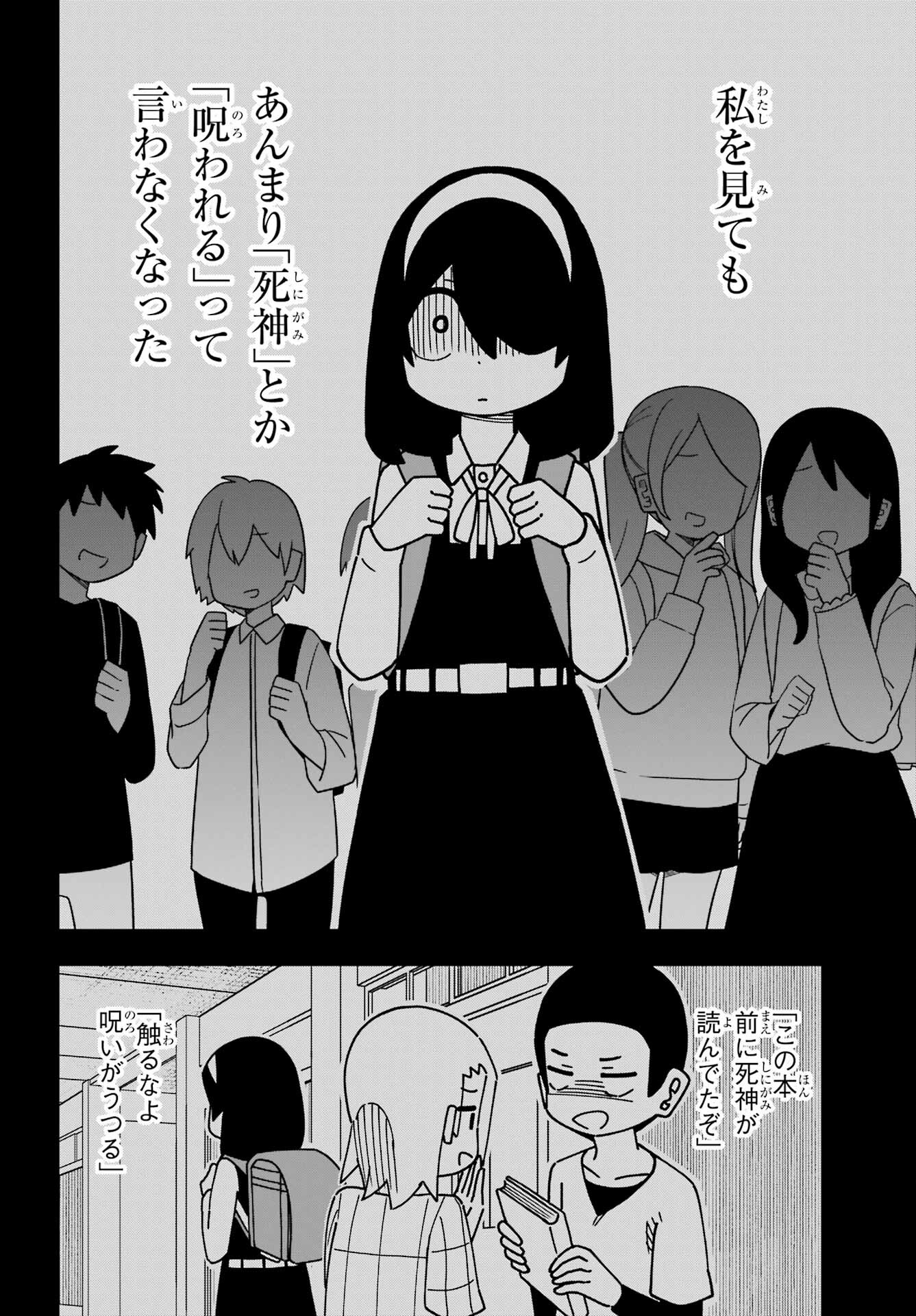 Jijou o Shiranai Tenkousei ga Guigui Kuru. Chapter 44 16ページ