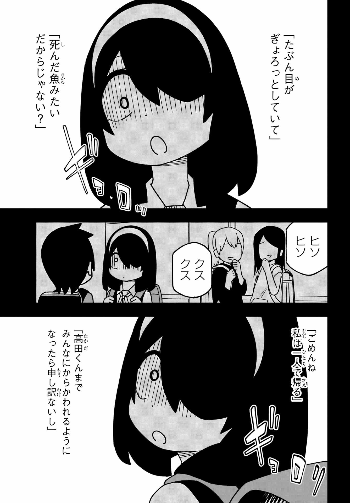 Jijou o Shiranai Tenkousei ga Guigui Kuru. Chapter 44 17ページ