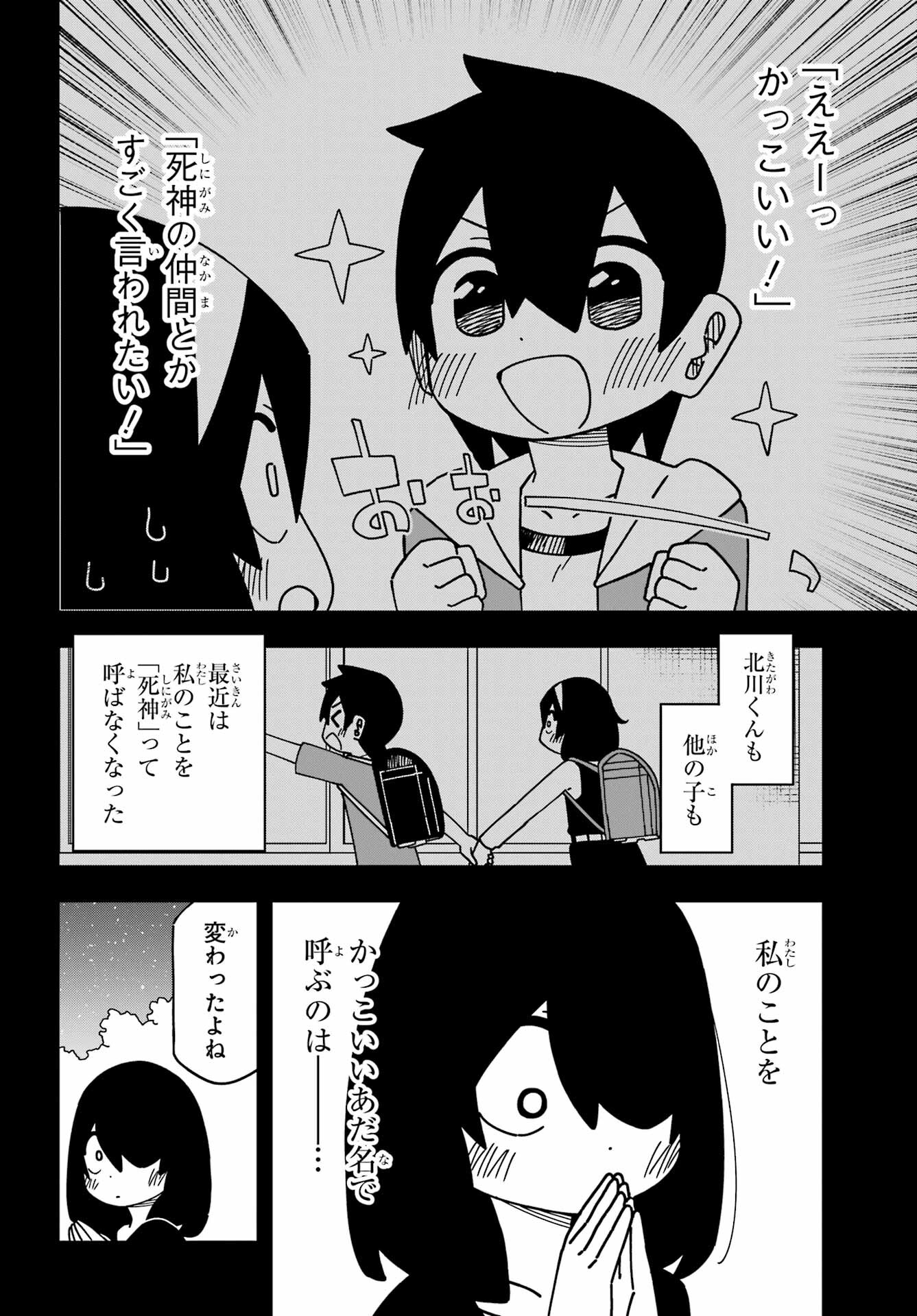 Jijou o Shiranai Tenkousei ga Guigui Kuru. Chapter 44 18ページ
