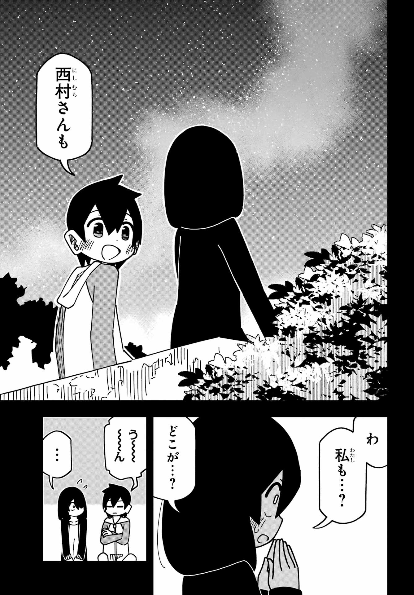 Jijou o Shiranai Tenkousei ga Guigui Kuru. Chapter 44 19ページ