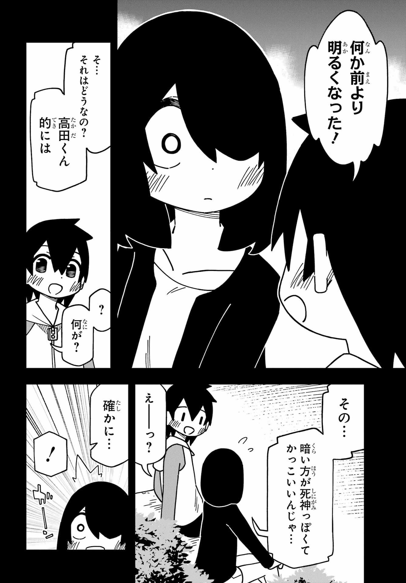 Jijou o Shiranai Tenkousei ga Guigui Kuru. Chapter 44 20ページ