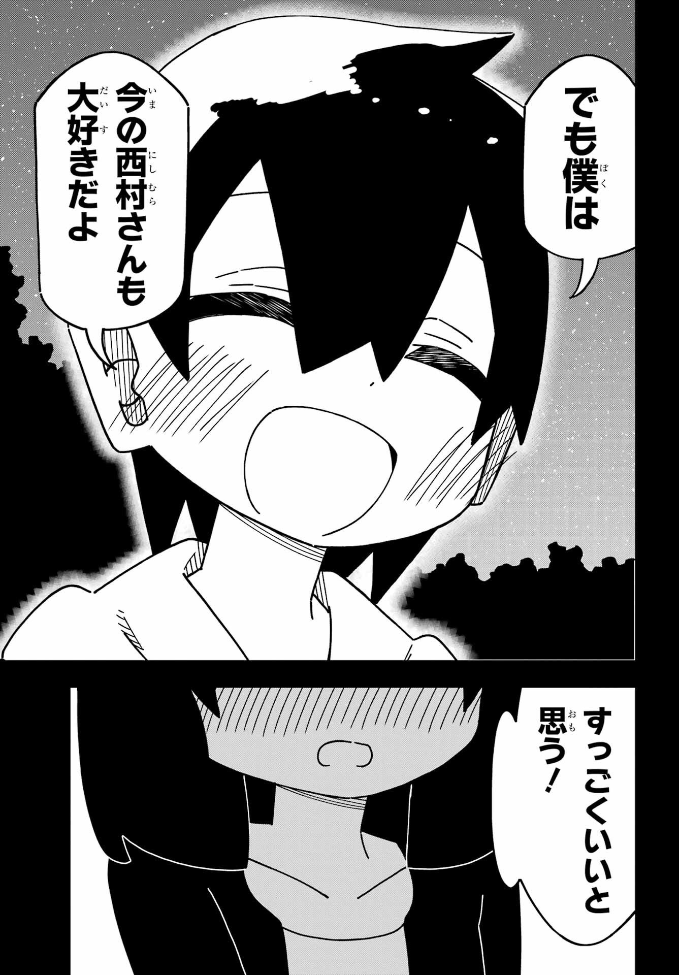 Jijou o Shiranai Tenkousei ga Guigui Kuru. Chapter 44 21ページ