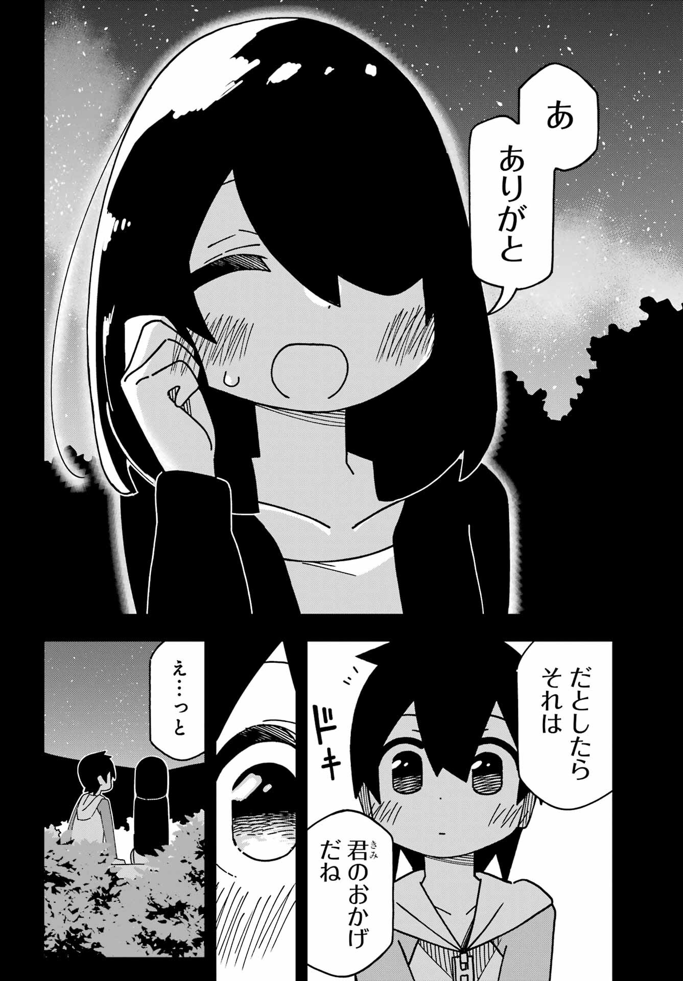 Jijou o Shiranai Tenkousei ga Guigui Kuru. Chapter 44 22ページ